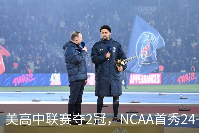 美高中联赛夺2冠，NCAA首秀24+7，张镇麟若不回国会比王俊杰更强？