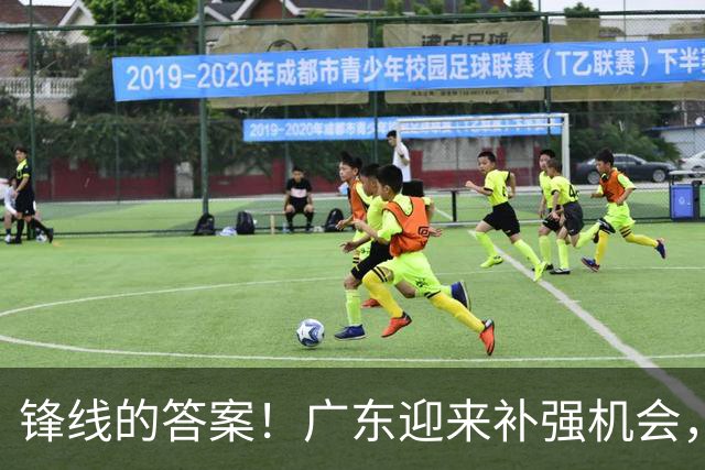 锋线的答案！广东迎来补强机会，CBA“新得分机器”被杜锋看中？