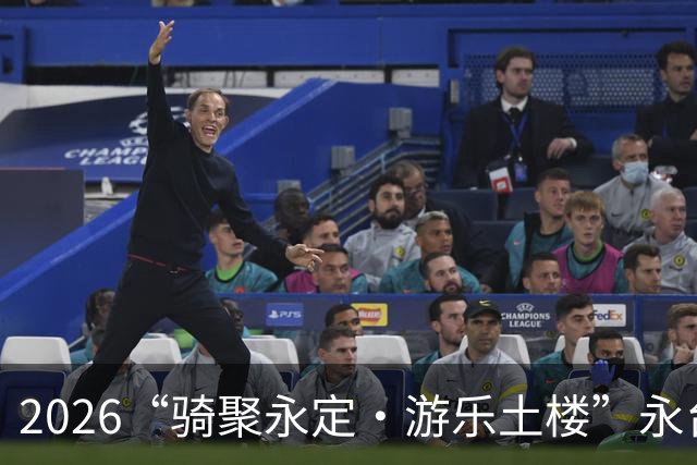 2026“骑聚永定·游乐土楼”永台自行车骑游活动火热启幕